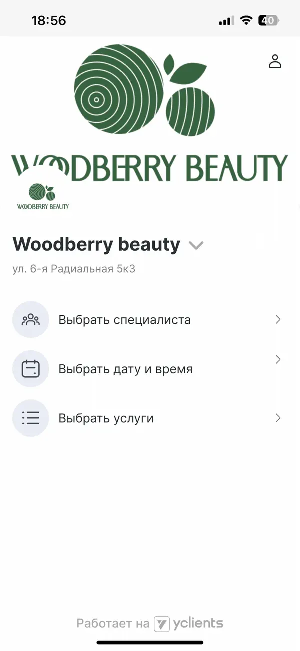 Screenshot #1 pour Woodberry Beauty