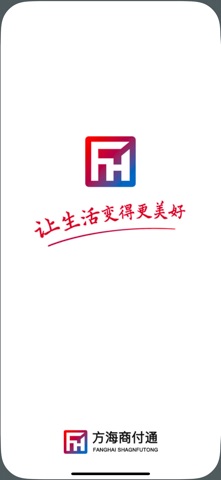 方海商付通 screenshot