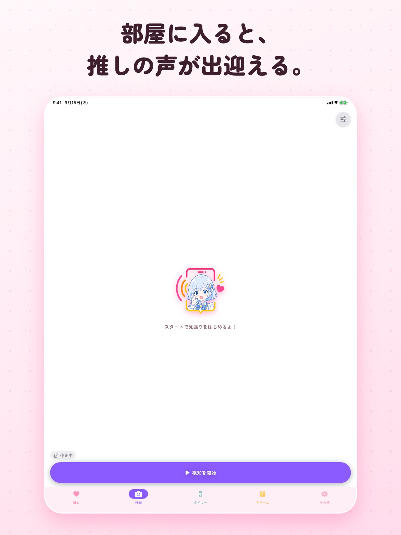 Screenshot 6 of 推し日和