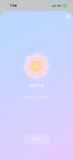 Micro Light Garden 微光花园 screenshot 2