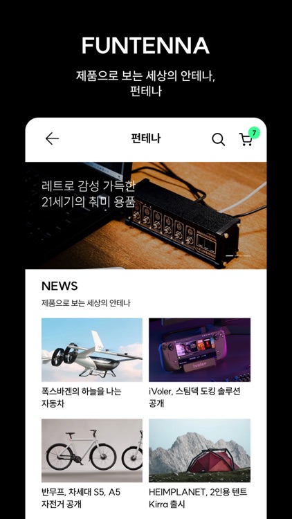 펀샵(funshop)-여기 재미 있네? screenshot-4
