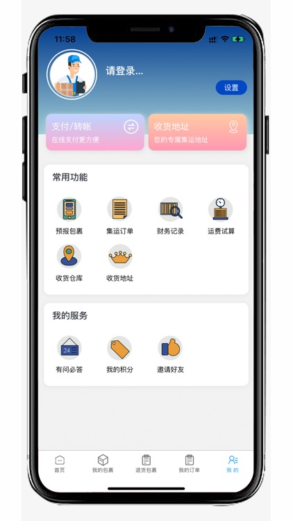 EKLINK集运