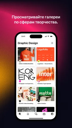Скриншот Behance – творческие портфолио на iPhone 3