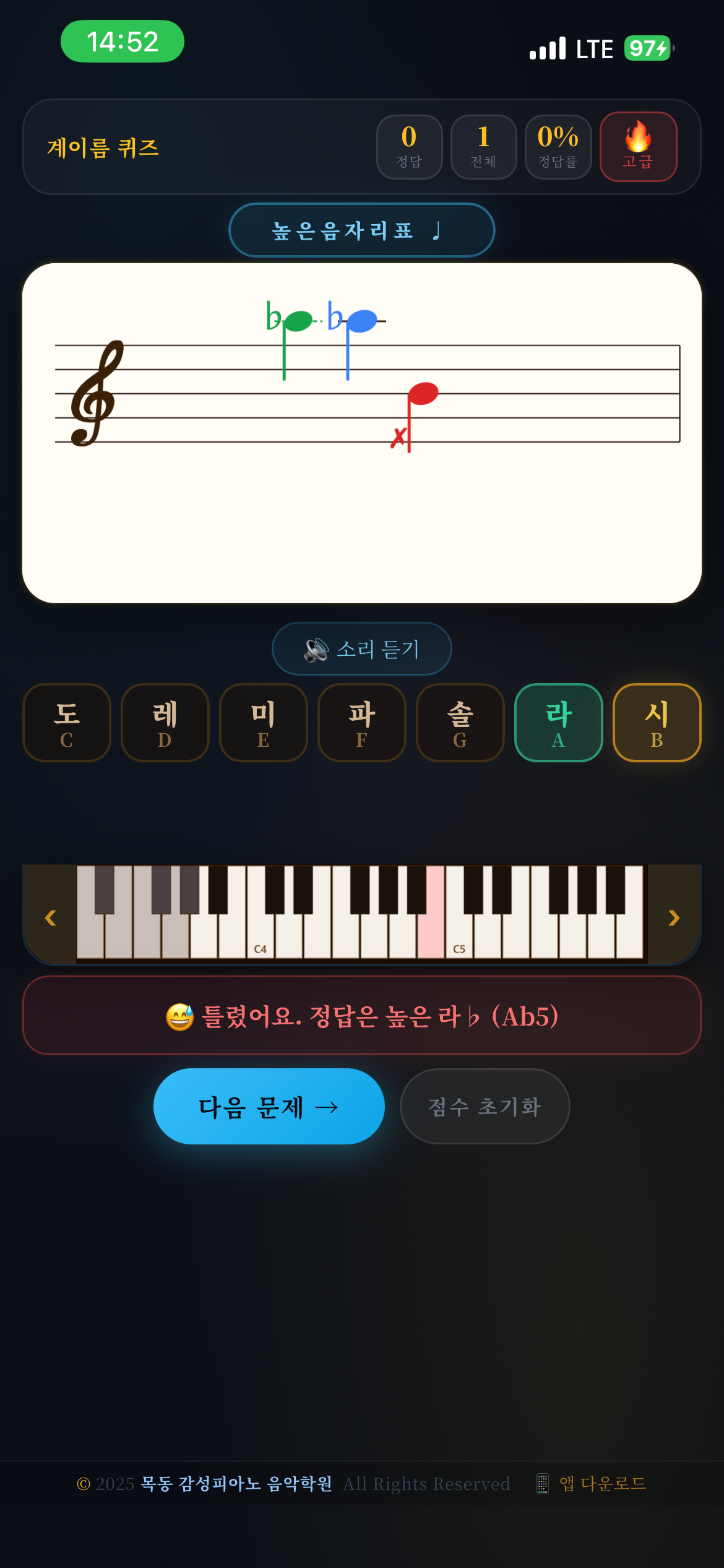 감성피아노학원 음악퀴즈