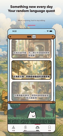 SpeakRPG: Voice Language RPG Screenshot 6 of 10