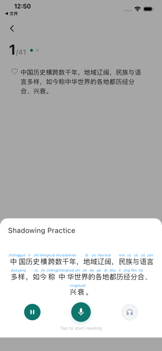 Pinyin Reader Screenshot 5 of 10