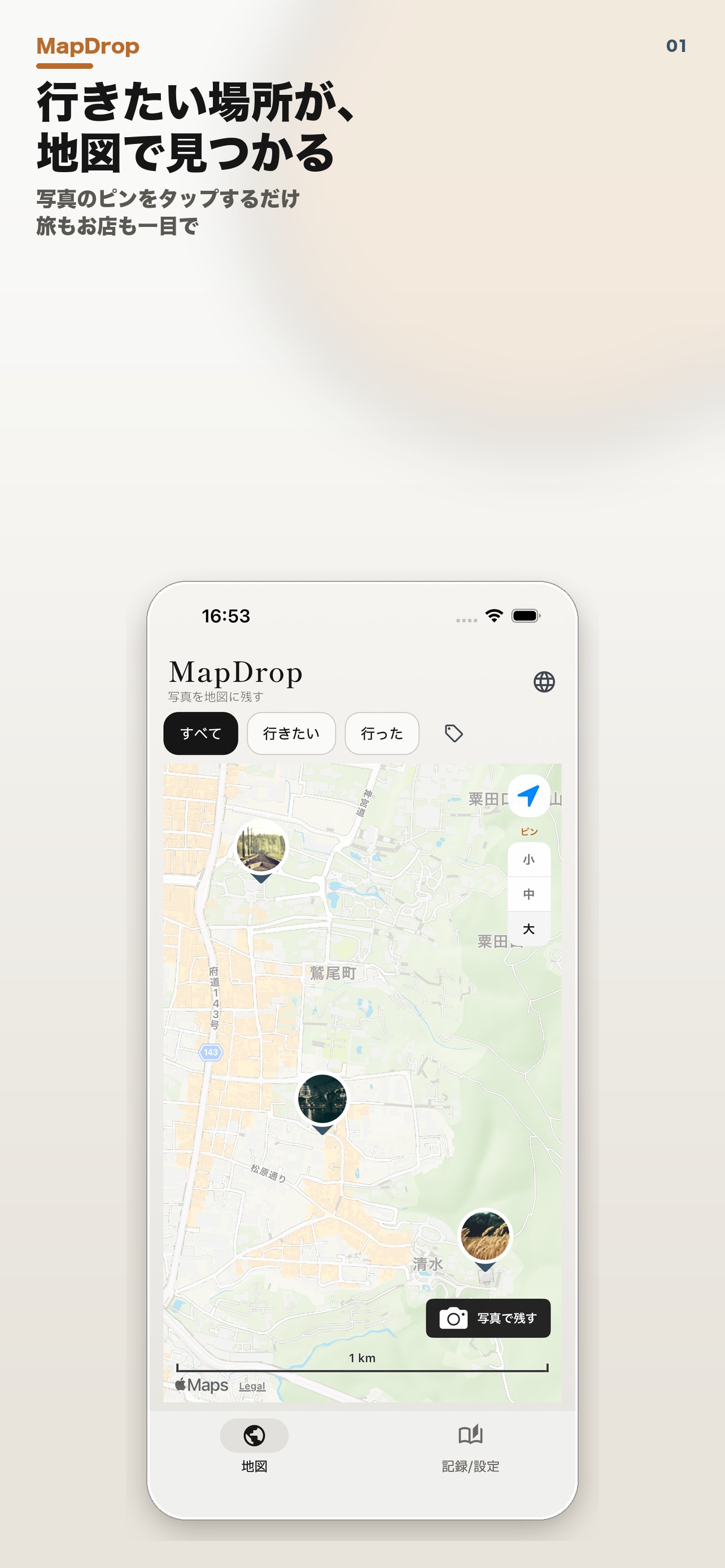 Screenshot 1 of MapDrop - Travel Photo Map