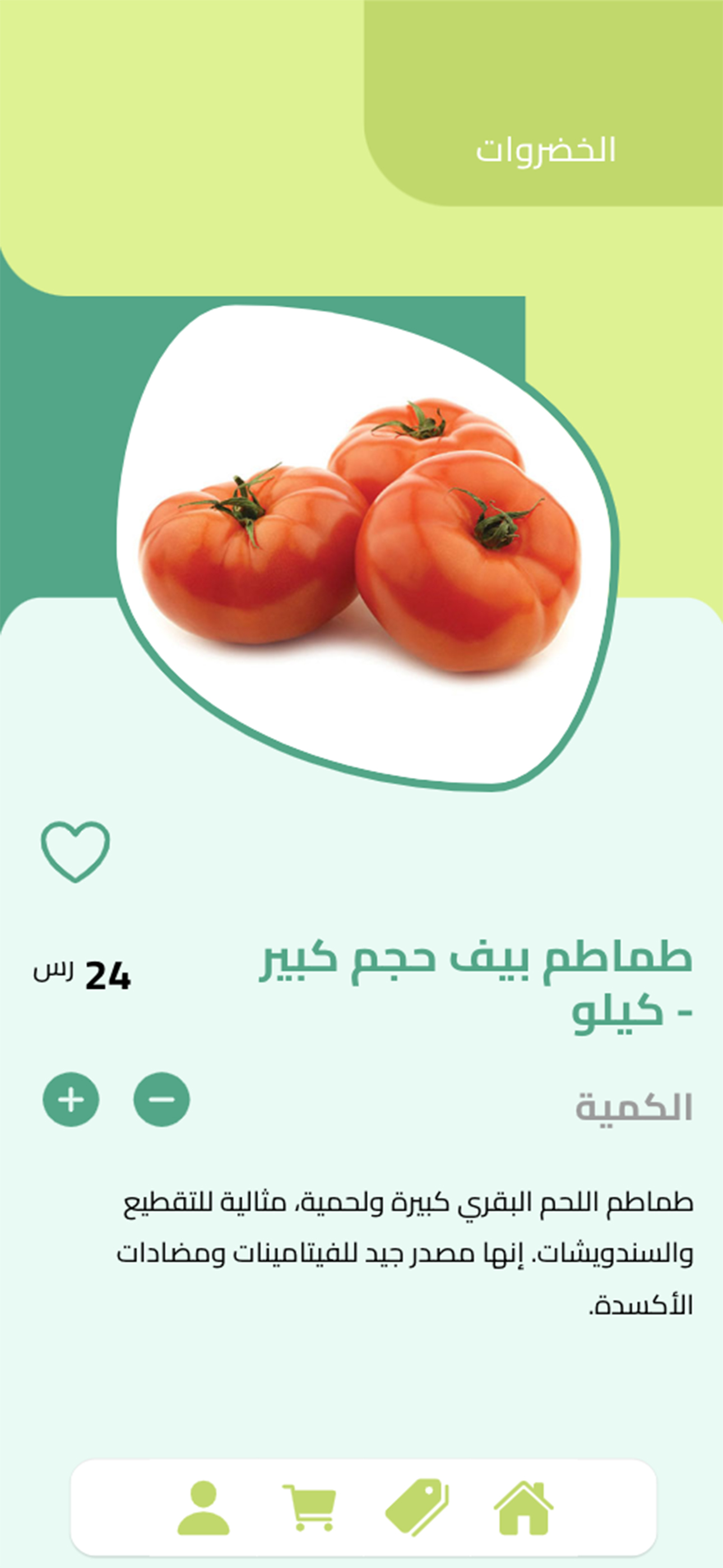 Freshway screenshot 3