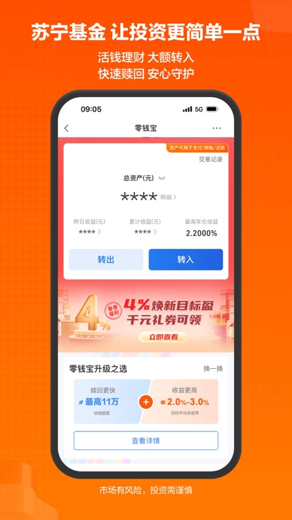 星图金融—原苏宁金融