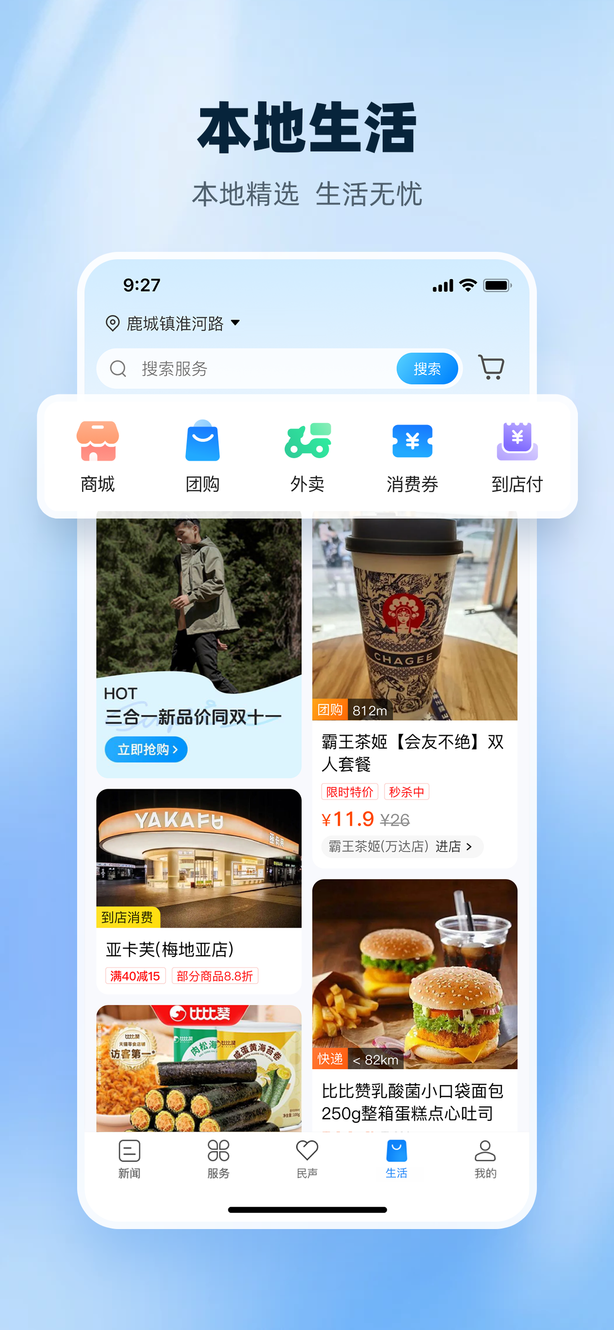 阜南宝