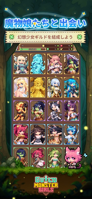 Guild of Monster Girls screenshot 3
