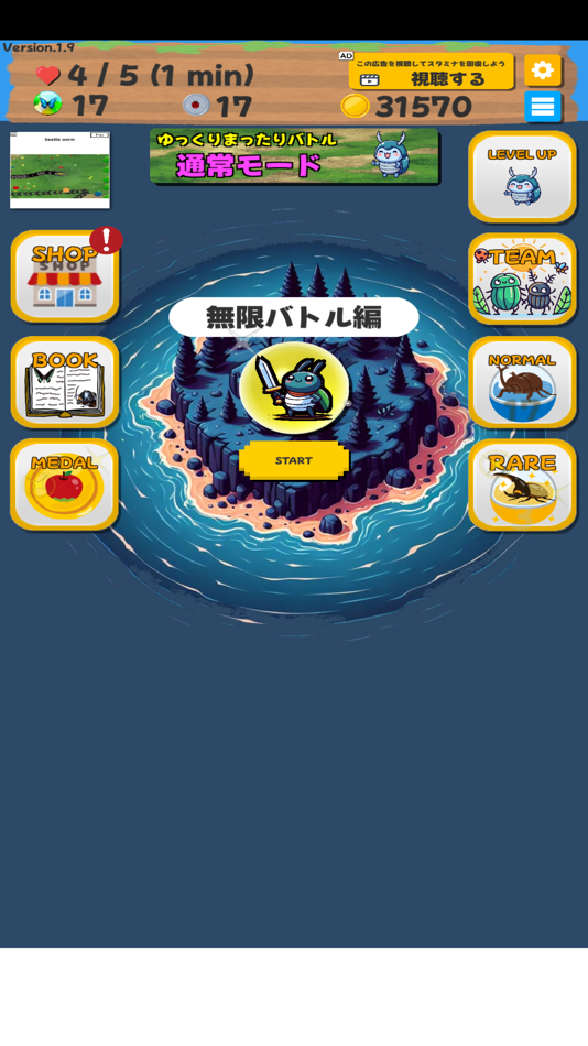 #3. AttackBeetleStag (iOS) 由: Yasuhiro Mizuki