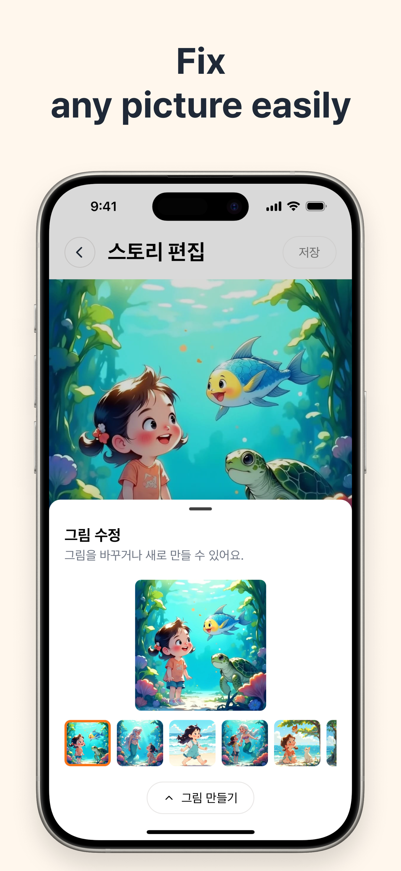 dreamoven - AI Storybook