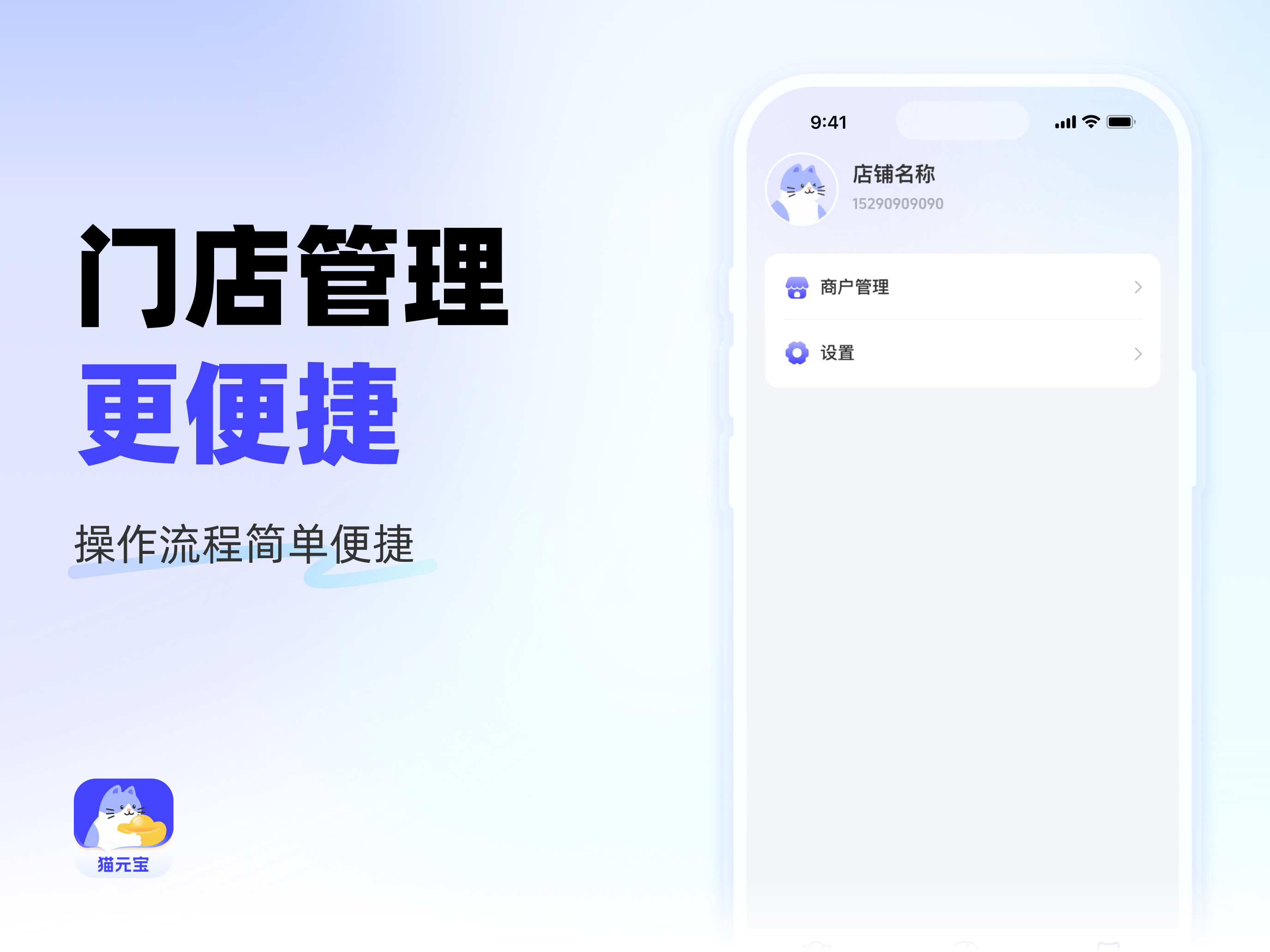 猫元宝 screenshot 8
