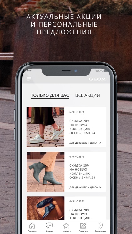 Geox GoCard screenshot-4