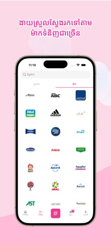 BabyCare Mall Screenshot 5 of 8