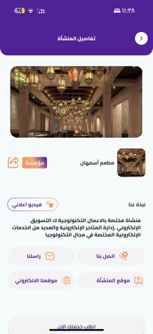 دليل ستيشن screenshot