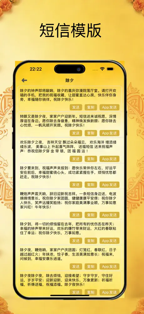 《短訊王者-極速連發，群發模板+專屬動畫沉浸式體驗》App screenshot 4