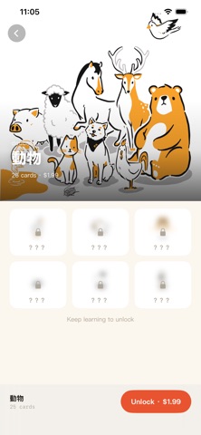 GENGOYA Daily iPhone screenshot