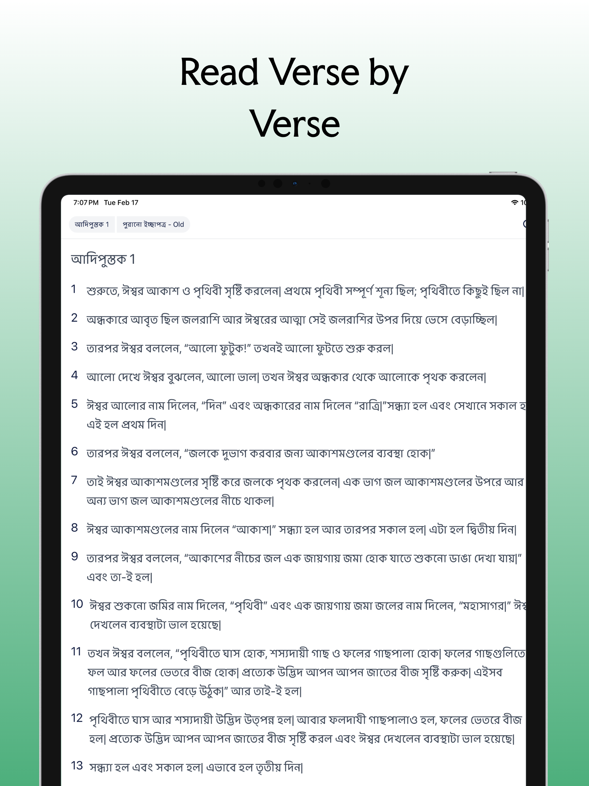 Bengali Bible: Holy Pavitra + screenshot 9
