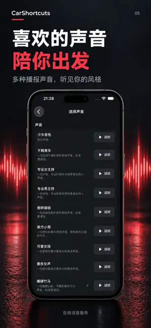 CarShortcuts - Car Routines screenshot 4