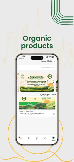 Zabehaty - ذبيحتي screenshot 3