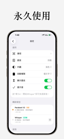 Whisper Notes: 逐字稿語音筆記、AI錄音轉文字 App Store preview screenshot 4