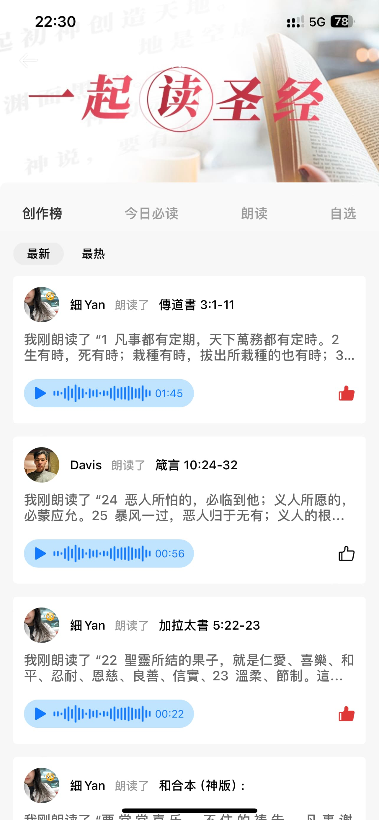 十惠 screenshot 5