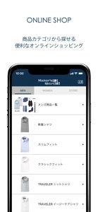 鎌倉シャツ公式アプリ（メーカーズシャツ鎌倉） screenshot #4 for iPhone