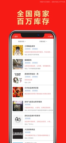 应用截图 3