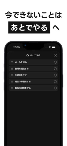 タイムブロッキング OneFlow タスク管理・先延ばし防止 のスクリーンショット