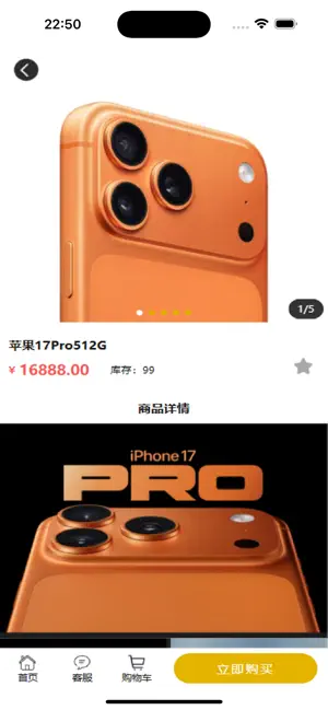 柚米商城 screenshot 2