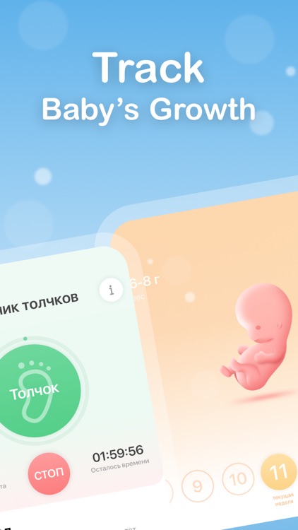 My Pregnancy | Tracker & App screenshot-7