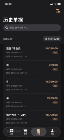卖了么 screenshot