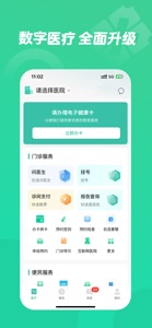 百灵健康 screenshot #1 for iPhone