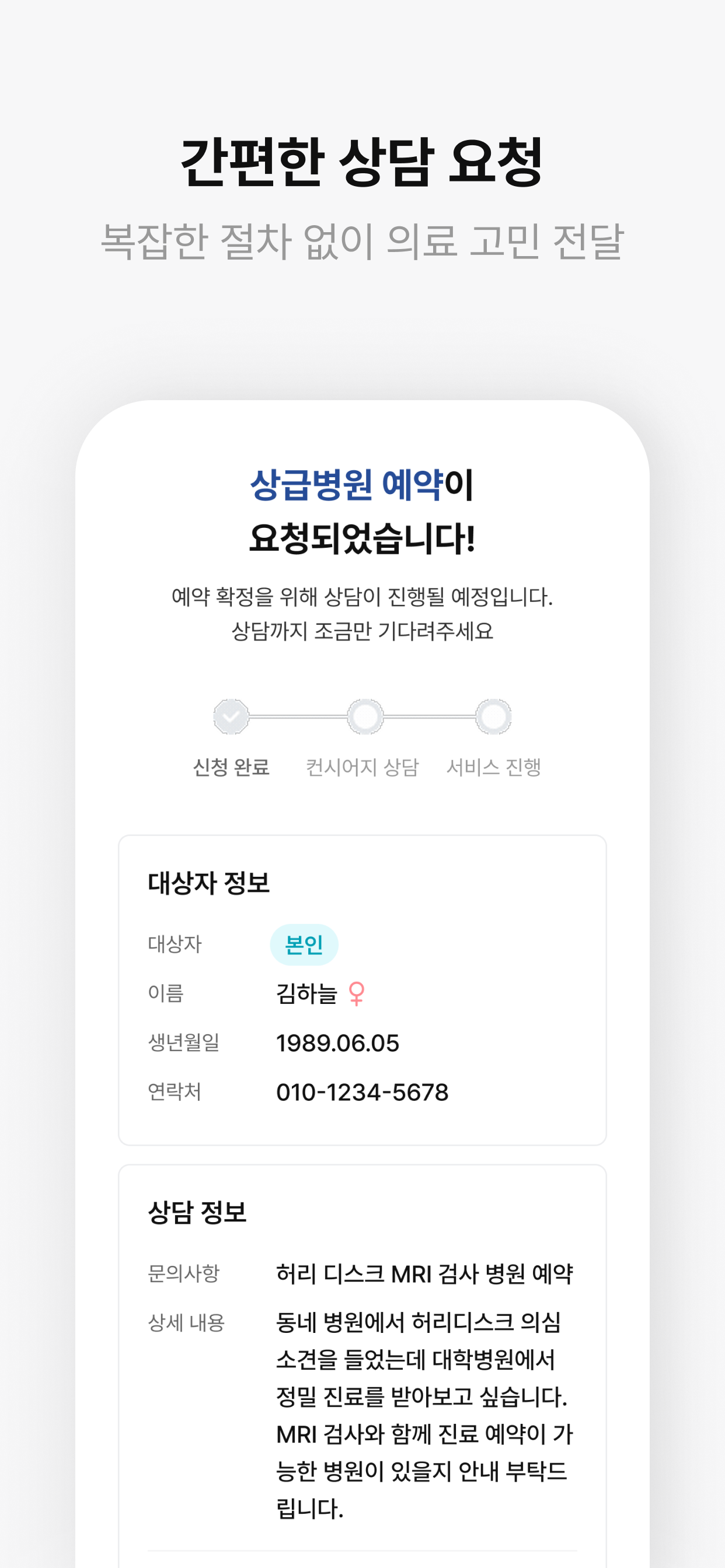 TLC 닥터스