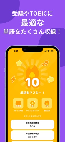 tonton  英単語/韓国語の暗記・勉強を習慣化するポイ活 iPhone screenshot 3