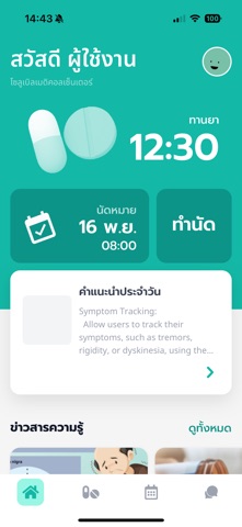 Shinebright screenshot