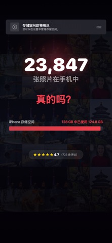 Tidy: 照片清理 & 相册管家 screenshot