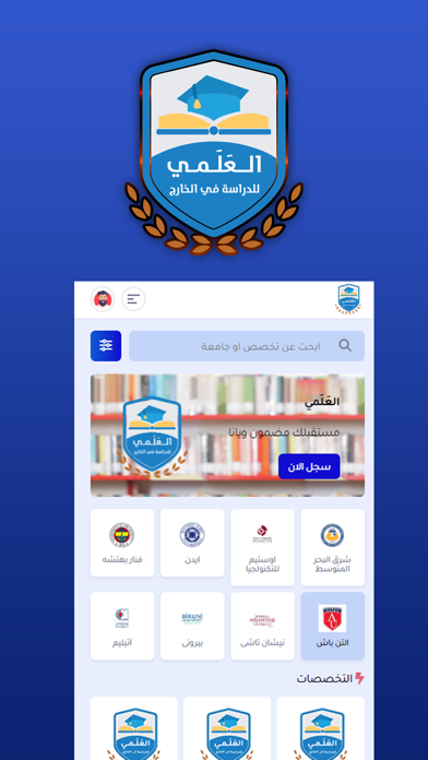 Alalami 2015 Screenshot