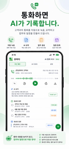 모아다 screenshot