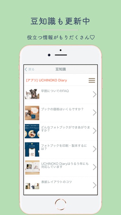 アルバム作成・ペット写真を保存 UCHINOKO Diary screenshot-5