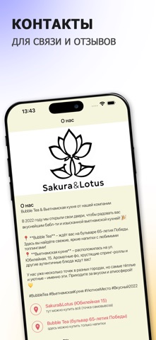 Sakura&Lotus | Подольск screenshot