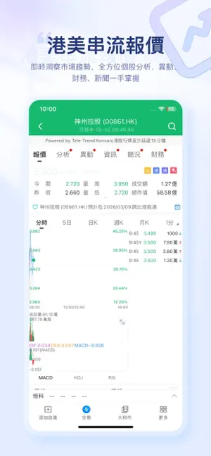 元庫交易寶 screenshot 3