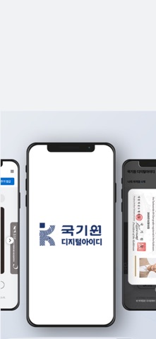 국기원 디지털아이디 screenshot