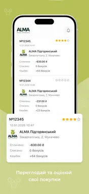 ALMA screenshot 5