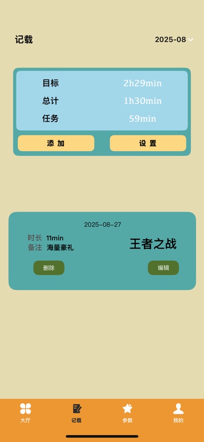 应用截图