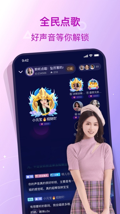 捞月狗-连麦交友恋爱聊天