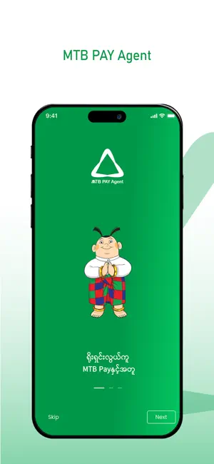 MTB Pay Agent screenshot 1