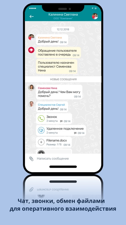 ТаграС-Коннект screenshot-4
